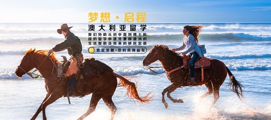 澳洲高中留學(xué)全指南 選擇、辦理與實(shí)力機(jī)構(gòu)推薦——懇錠投資咨詢(上海)的專業(yè)服務(wù)解析