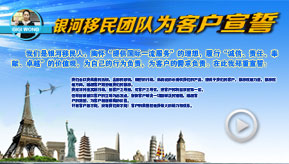 最新最熱門的移民出國咨詢盡在這里 一站式移民服務指南